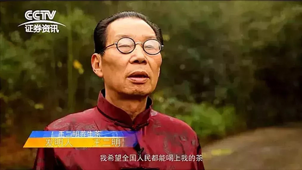 王二明cctv证券资讯采访报道